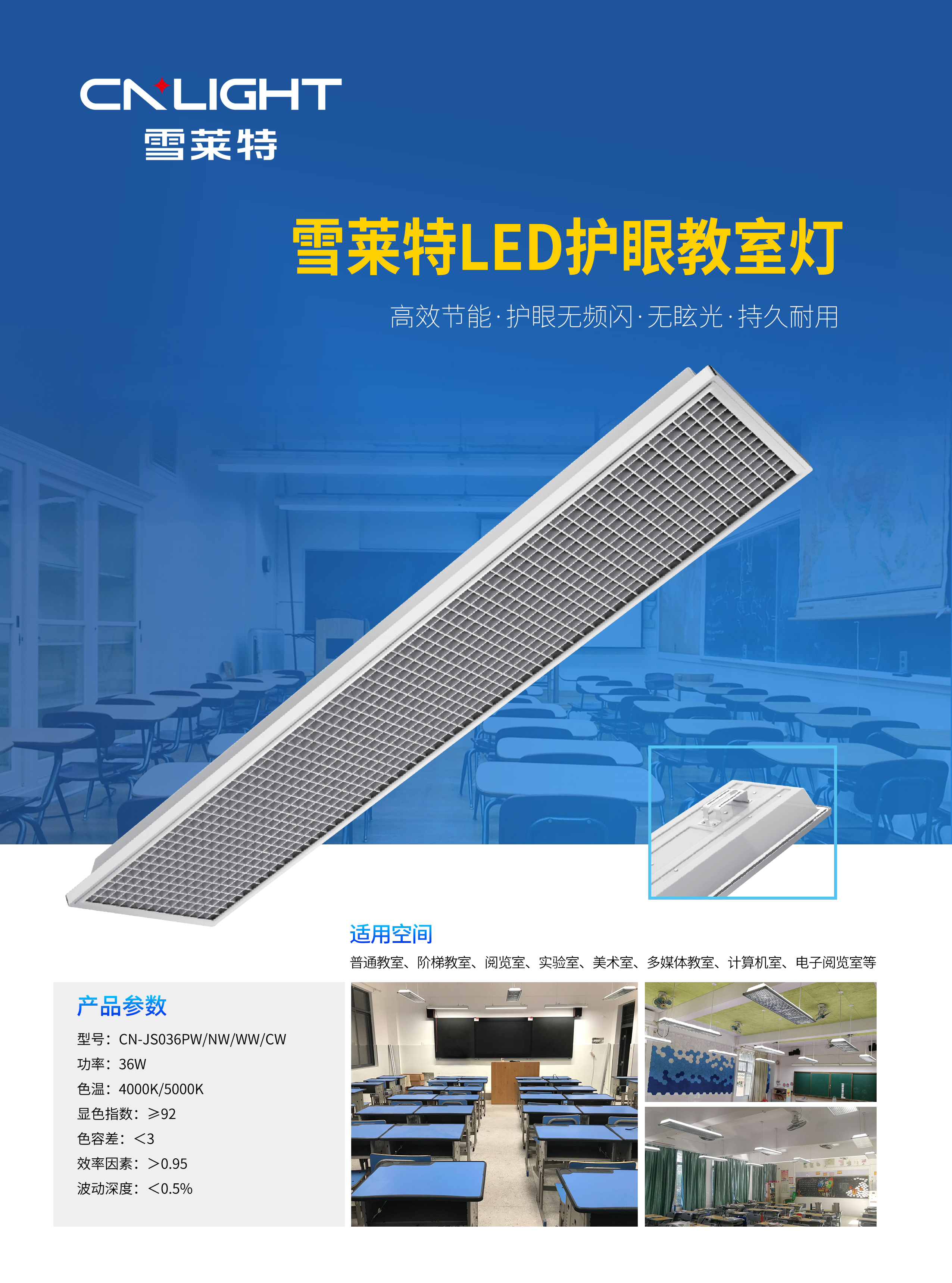 教室燈  普通.jpg