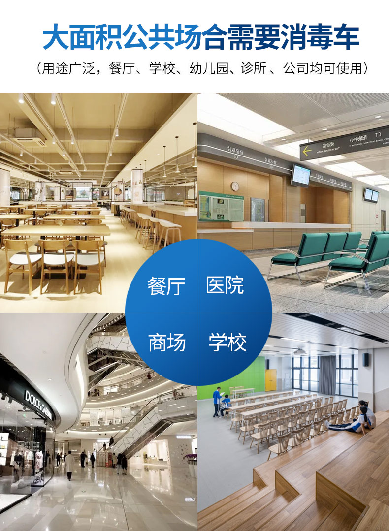 新消毒車(chē)_07.jpg
